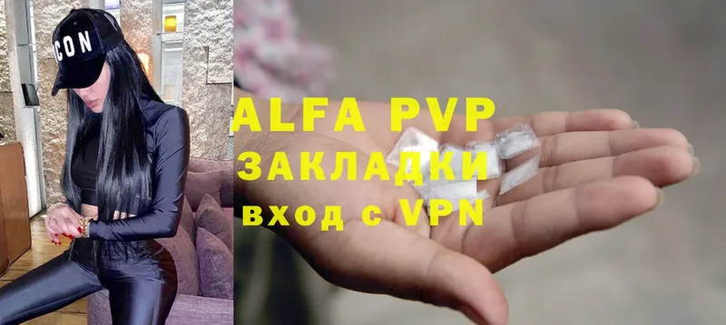 Alpha PVP СК КРИС  Сарапул 