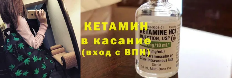 Кетамин ketamine  Сарапул 